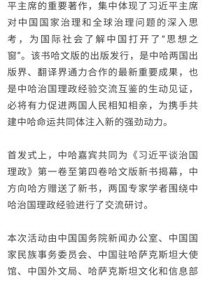 5-国家民委官微