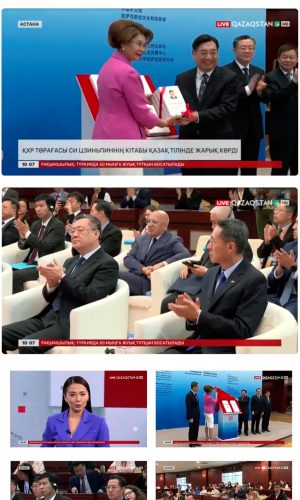 7-哈萨克斯坦国家电视台-1