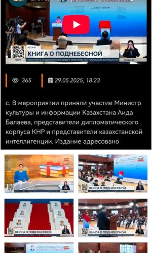 8-哈萨克斯坦哈巴尔电视台-1
