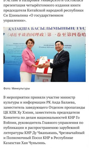9-哈萨克斯坦真理报